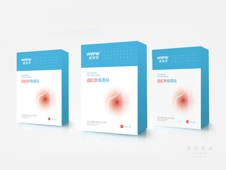 電商品牌-威格菲膏貼